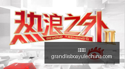 塔图姆搭档,必备攻略,绿军超强阵,新葡京,新葡京app,新葡京娱乐,新普京赌场